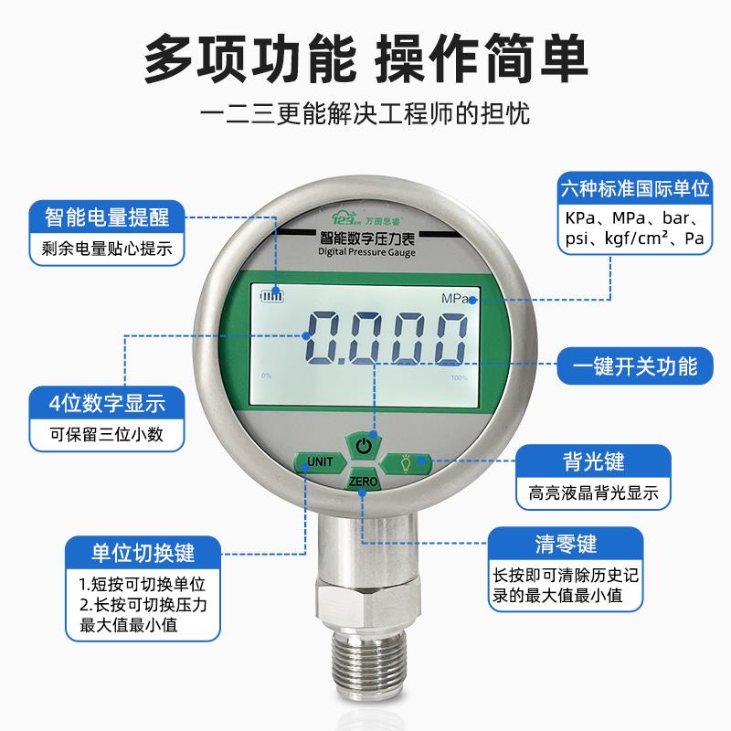数显压力表耐震高精度远传电子水压表负压真空气压表不锈钢SP07V2