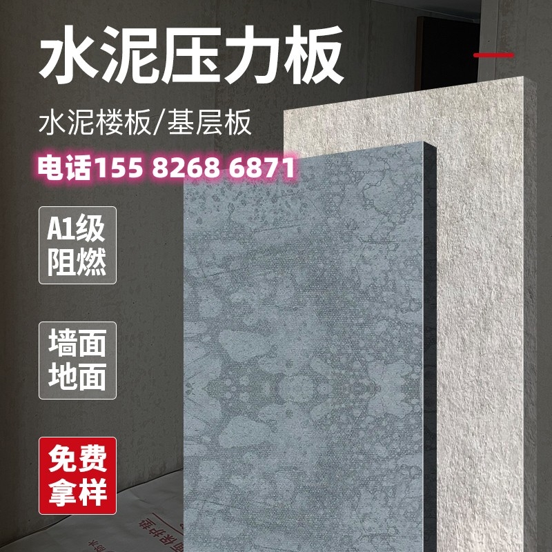 重庆20mm水泥压力板阁层楼板LOFT钢结构水泥纤维板硅酸.钙板楼层