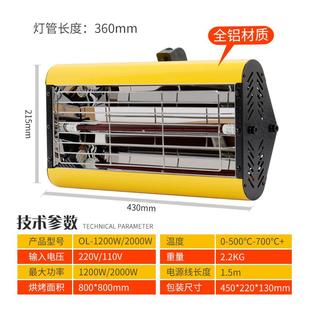 汽车喷漆烤灯手持短波红外线移动烤漆灯烤漆房镀晶贴膜高温烘干灯