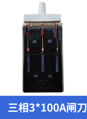 三相闸刀开关家用220v空气电闸大功率白色陶瓷板100A老式黑色刀闸