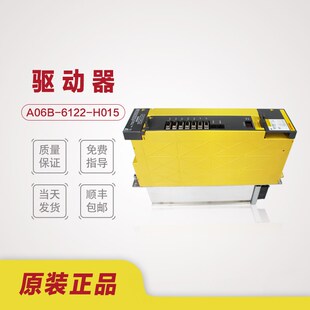 H015发那科原装 拆机伺服驱动器 6122 A06B