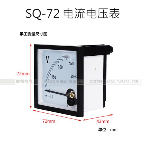 SQ-72交流电流表指针过载仪表89T2/CZ/DH/JY/SQ72 指针电压表
