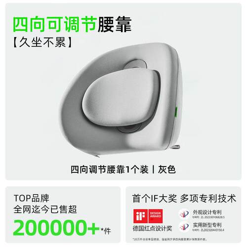 CICIDO夕多护腰久坐腰靠垫办公室座椅靠背坐垫一体腰部支撑可调节