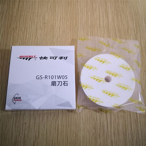 台湾快可利运剪钢带机磨刀石中砂轮裁床切布机龙门刀带GS-R101W05