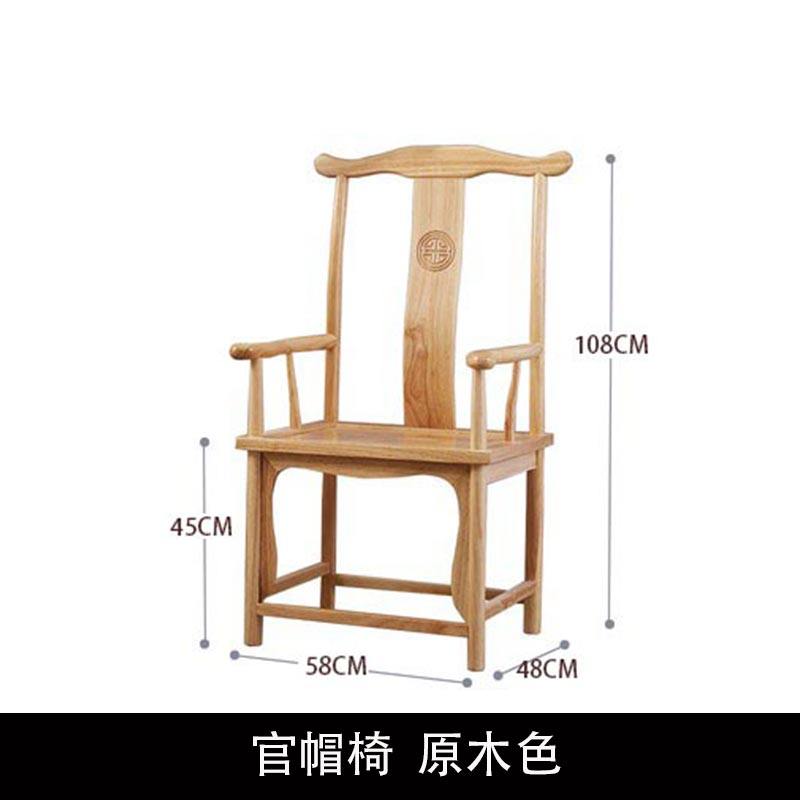 橡木太师椅单人茶桌椅仿红木中式官帽仿古围椅三R件套茶台椅子圈