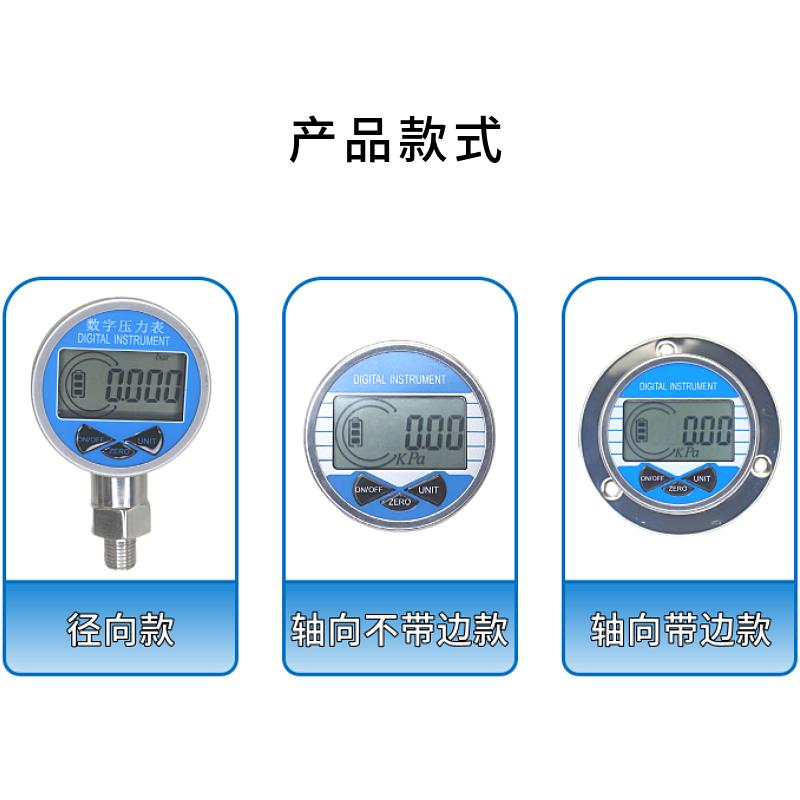 南京德度高精度智能数字压力表数显气压表YD-60液晶防震数显表