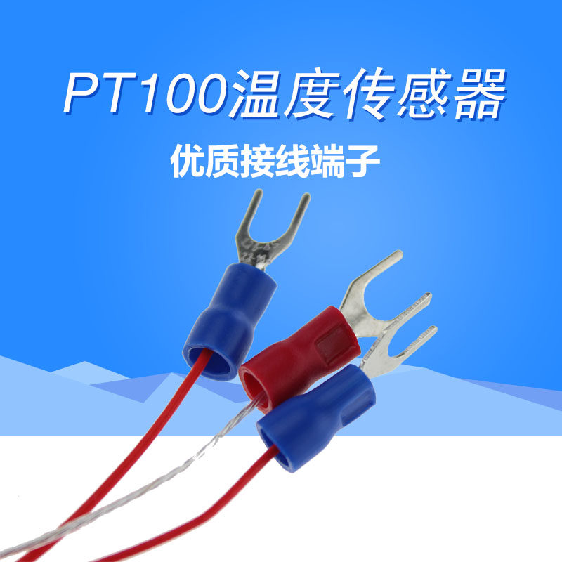 WZP-291热电阻 PT100温度传感器 两线/三线4分牙螺纹固定热电阻,童装/婴儿装/亲子装,儿童装饰手表,淘宝优惠券,粉丝福利购,淘宝优惠卷