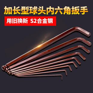 HGZZ浩工公制內(nèi)六角扳手套裝 組套螺絲刀特加長(zhǎng)球頭梅花t型S2六角