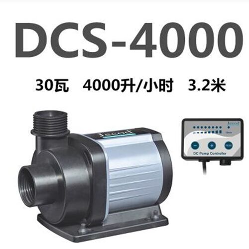 捷宝DCS2000 3000 5000 7000 9000变频可调速静水族箱鱼缸潜水泵