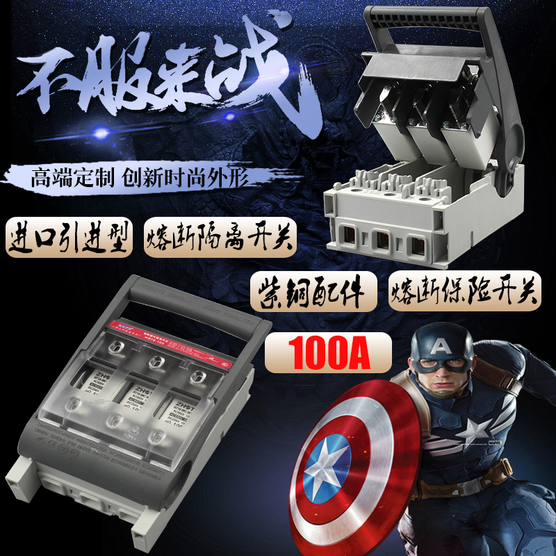 100A 熔断器式隔离开关 HR18-100 保险开关 刀闸HR5 HR6 含紫铜芯