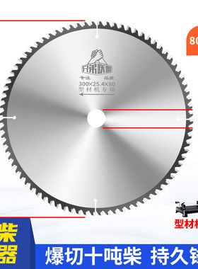 12寸300MM木工锯片 355木材切割片14寸400MM16寸钢材机切木合金片