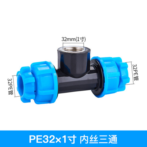 pe32水管接头配件pe管快速接头管件自来水管直接1寸32 快接活动接