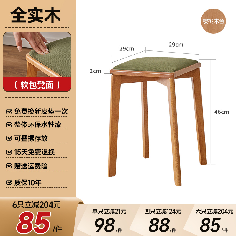 实木凳子家用板凳餐桌凳可叠放木凳D椅现代简约软包方凳圆凳沙发