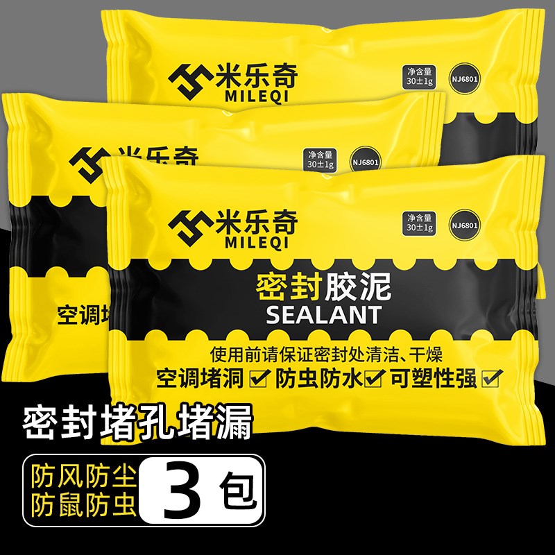 下水道堵口器管道密封胶s泥卫生间地漏防小飞虫盖厕所防臭反味神