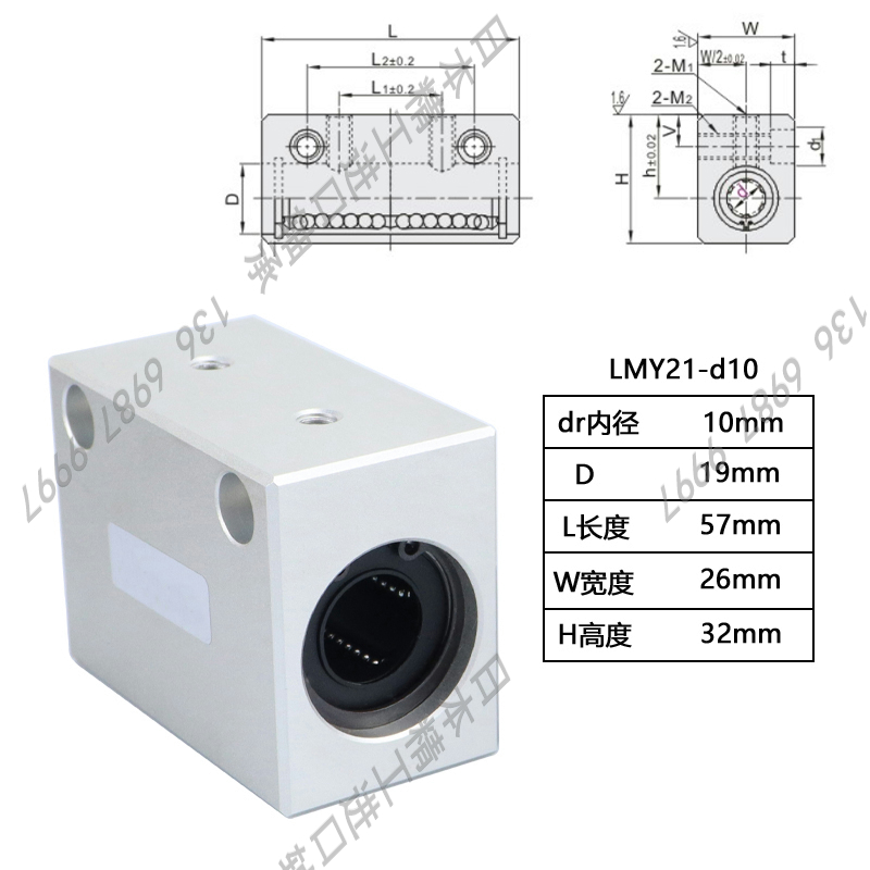 进口精密高速中型直线轴承固定座 LMY21-D 6 8 10 12 16 20 25 30