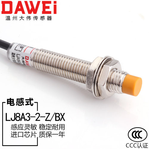 金属传感器M8电感式接近感应开关LJ8A3-2-Z/BX常开NPN三线2N1