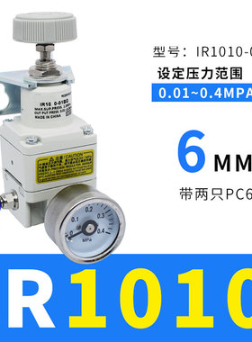 精密减压调压阀IR1000-01-1010/1020/IR2000/2020-02BG气体可调