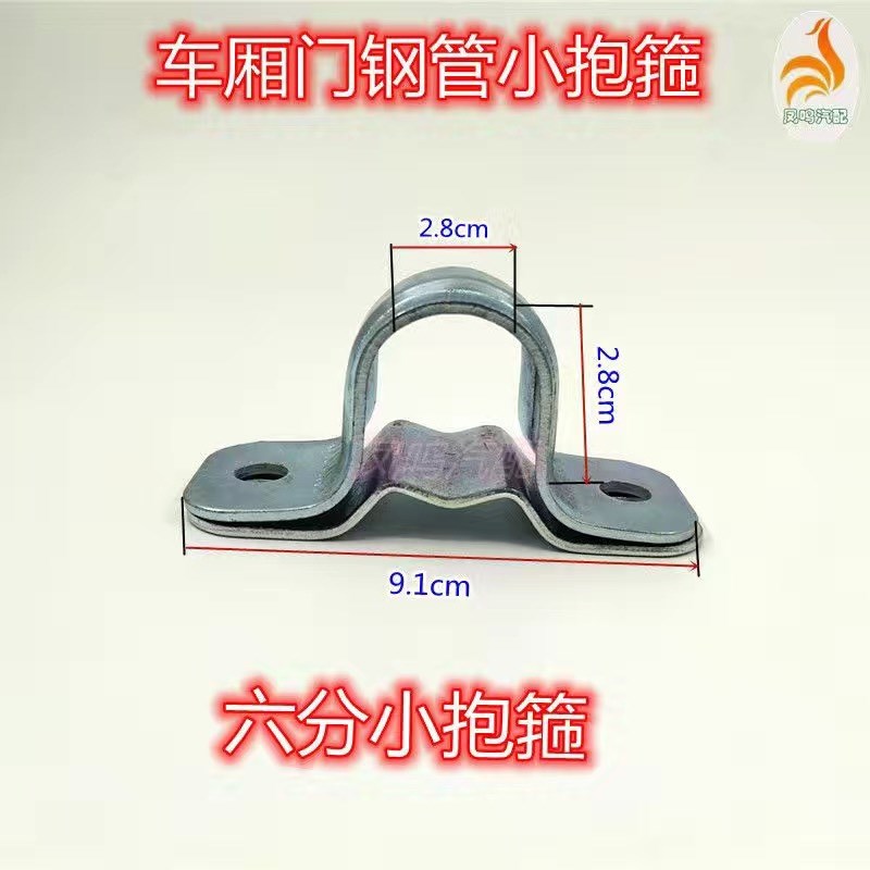 箱式货车集装箱锁具车厢锁扣锁杆后门锁配件一寸管加.厚抱箍管卡