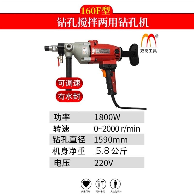 水钻机双高大功率空调手持立式台钻金刚石钻孔机电动工具切割搅拌,个性定制/设计服务/DIY,明信片定制,淘宝优惠券,粉丝福利购,淘宝优惠卷