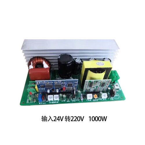 750W1000W纯正弦波逆变器DC12V24V48V转AC220V电路板升压转换器