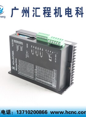 4Nm步进电机86HC2PH97长97+驱动器HCx-2H708A+AC60V变压器套装
