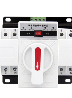 双电源自动转换开关切换开关单相220V/63A/2P/迷你家用型CB白色款