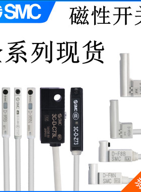 SMC磁性开关3C-D-A93L M9B/N/P/V Z73L感应器F8BL/N/A73/C/R731/2