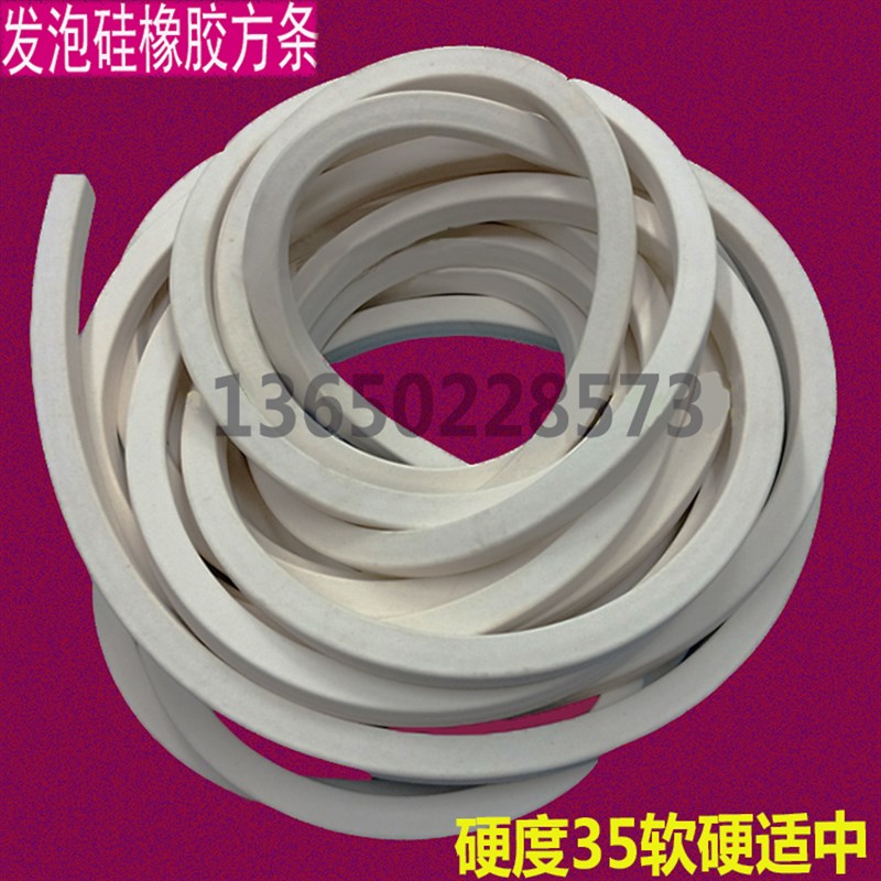 发泡密封方条海绵条耐高温软橡胶条白色方型O密封圈扁条硅胶发泡
