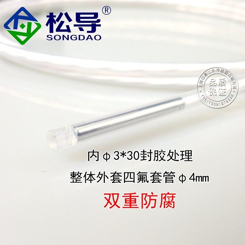 铁氟龙PT100传感器热电阻 K型热电偶感温线探头 防水防腐蚀耐酸碱,童装/婴儿装/亲子装,儿童装饰手表,淘宝优惠券,粉丝福利购,淘宝优惠卷