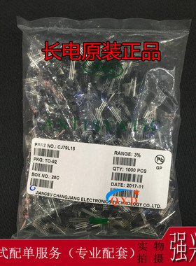 长电原装正品 直插 三极管 TPT5609 TO-92M封装