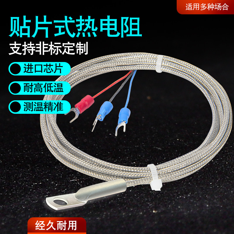 PT100温度传感器探头贴片式热电阻热电偶表面端面垫片冷压鼻探头,童装/婴儿装/亲子装,儿童装饰手表,淘宝优惠券,粉丝福利购,淘宝优惠卷