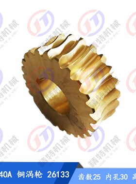 大连机床厂CD6140A/6150A/CDE6140蜗杆轴26758 长310溜板箱涡轮杆