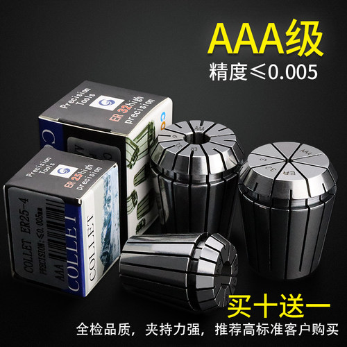 AAA高精度弹性夹头夹具雕刻机主轴嗦咀筒夹ER20 8 11 16 25 32 40