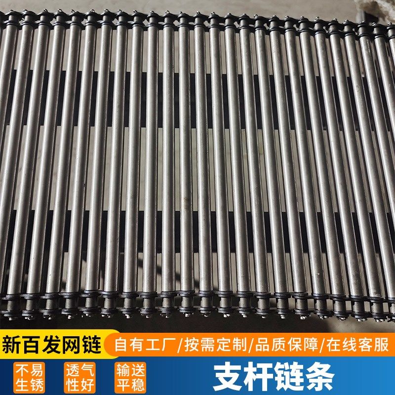 304串杆链条不锈钢支杆链25.4/31.75/50.8支轴链网带链杆式输送带