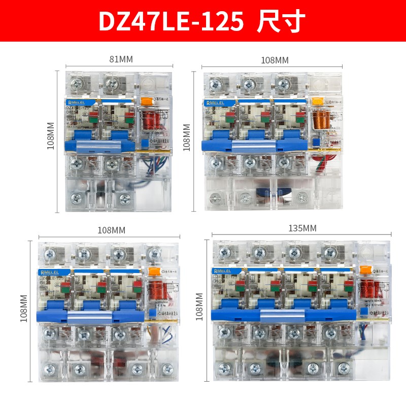 透明壳DZ47LE-63A空气开关漏电断路器2P空开带漏保3P三相四线100A