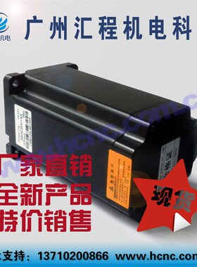 12Nm步进电机86HC3PH156长156mm +驱动器HCm-3H522A套装AC220V