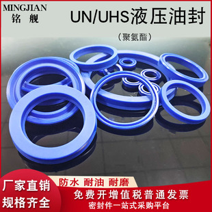 Y型聚氨酯液压油封UN40 O型密封圈 7.2