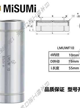 米思.米精密耐高温直线轴承 LMUWF 3 4 5 6 8 10 12 16 20 25 30