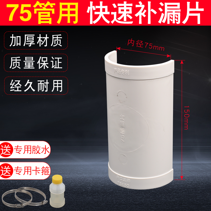 110PVC排水管快速三通75斜三通哈夫节50开口三通U变径抢修补漏片