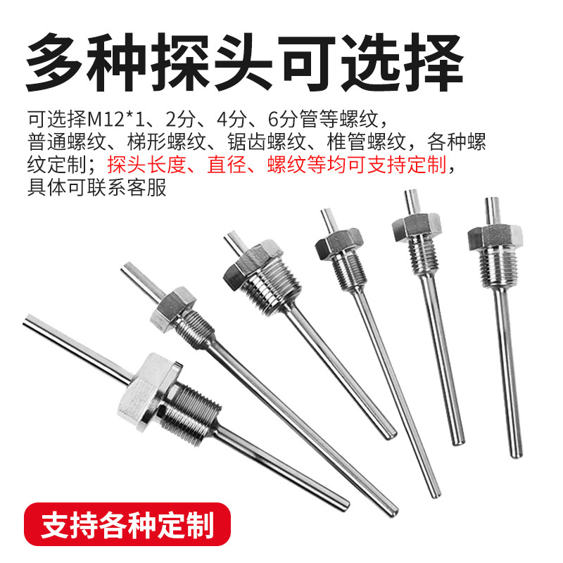 固定螺纹Pt100铂热电阻温度传感器不锈钢防水K/E型热电偶温度探头,童装/婴儿装/亲子装,儿童装饰手表,淘宝优惠券,粉丝福利购,淘宝优惠卷