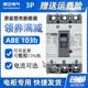 企业购 正品 原装 韩国LS 100A 塑壳断路器ABE103b
