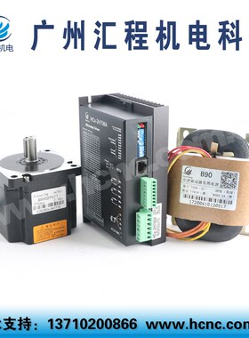 2.4Nm步进电机86HC2PH77长77+驱动器HCx-2H708A+AC40V变压器套装