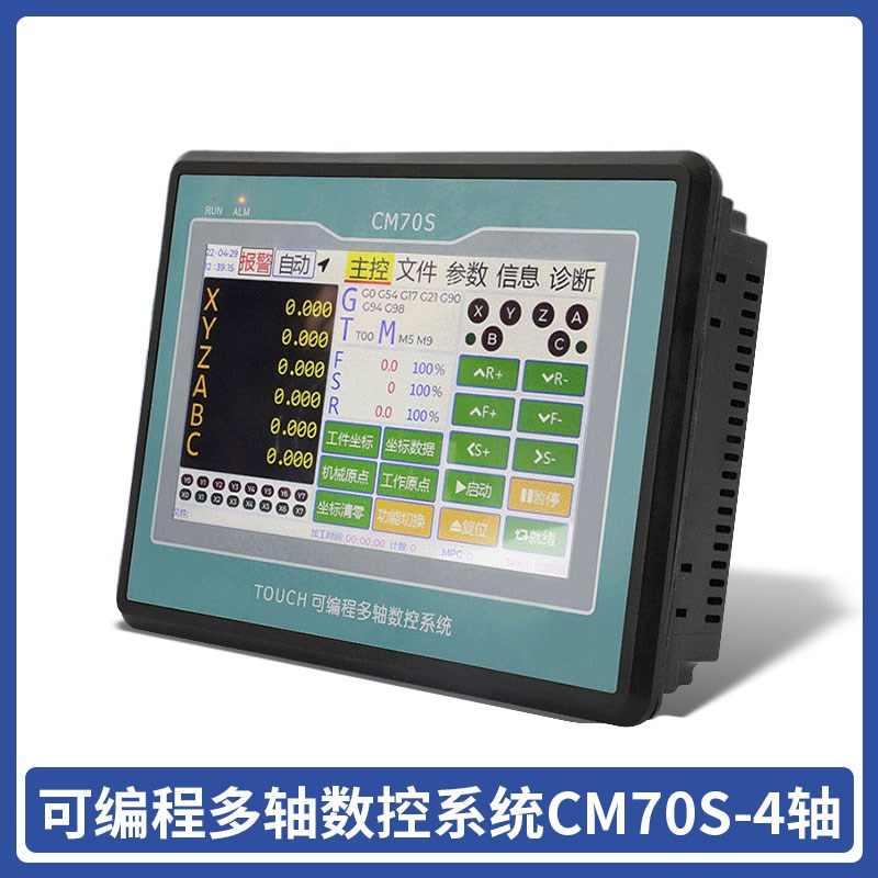 CM70S步进伺服电机控制器智能可编程多轴脉冲手脉发生调速