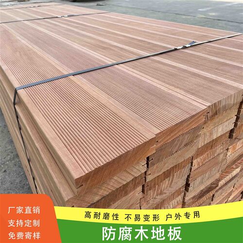 菠萝格防腐木户外实木地板花园柚木庭院栈道板材正宗印尼柳桉木