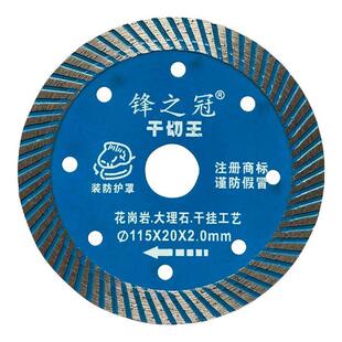 石材锯片大理石花岗岩石头干切专用角磨机刀片金刚石切割片