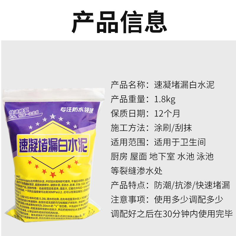 速乾白水泥堵漏王白色防水快硬屋顶墙面补L漏泥化妆室瓷砖填缝补