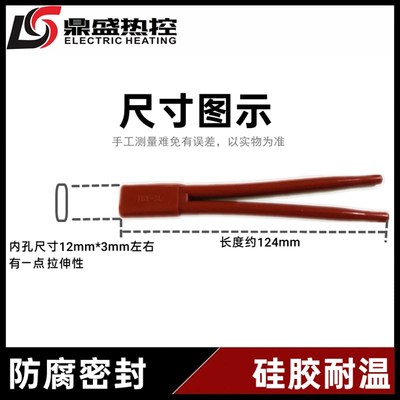 电伴热带硅胶尾端硅橡胶密封头ET-6硅胶堵头伴热线芯护套耐温耐腐