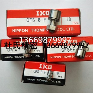 日本原装IKO凸轮从动轴承 凸轮随动器 CF16BUU  CF16B