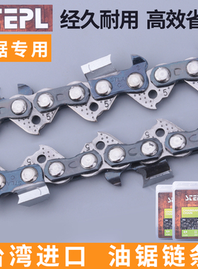 油锯链条进口玛耐柯链条18/20寸奥力根汽油锯链条伐木锯链锯链条