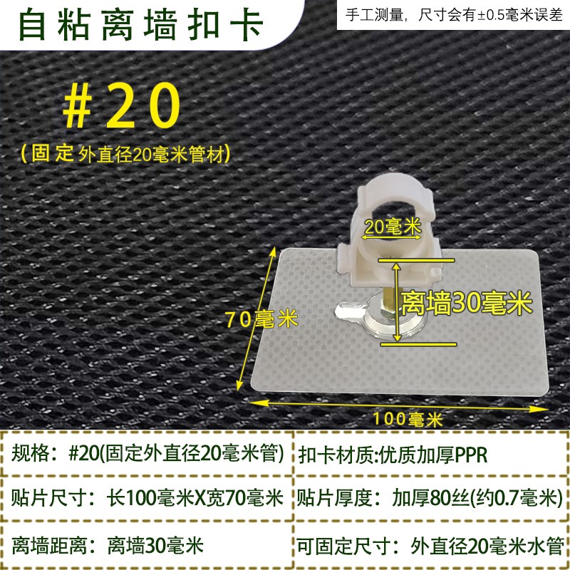 免钉无痕离d墙扣卡4分6分距墙3040506070毫米防水防油自粘带盖管